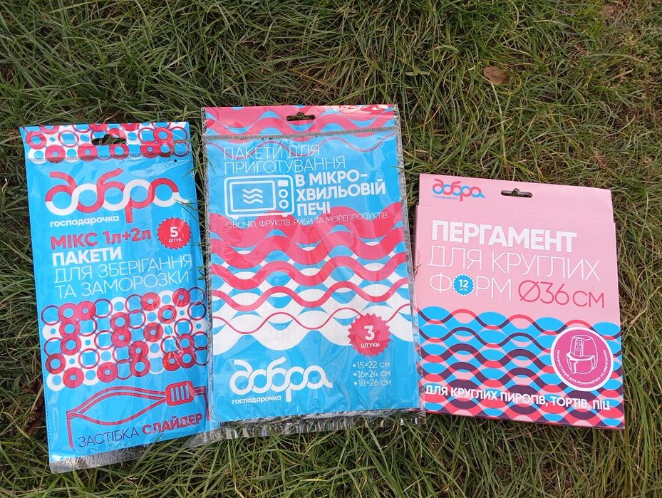 Нові пакети для приготувування Добра господарочка, зберіг та замороз,