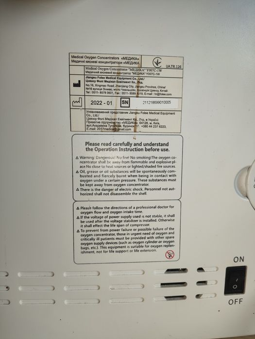 Кисневий апарат концентратор «МЕДИКА» Y007C-1W З ОПЦІЯМИ НЕБУЛАЙЗЕРА