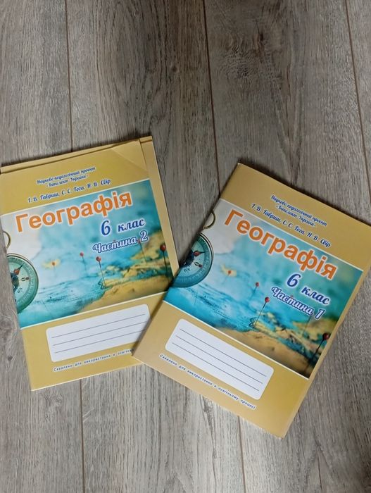 Інтелект України 6 клас підручники зошити