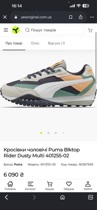 Кросівки чоловічі 42 Puma Blktop Rider Dusty Multi