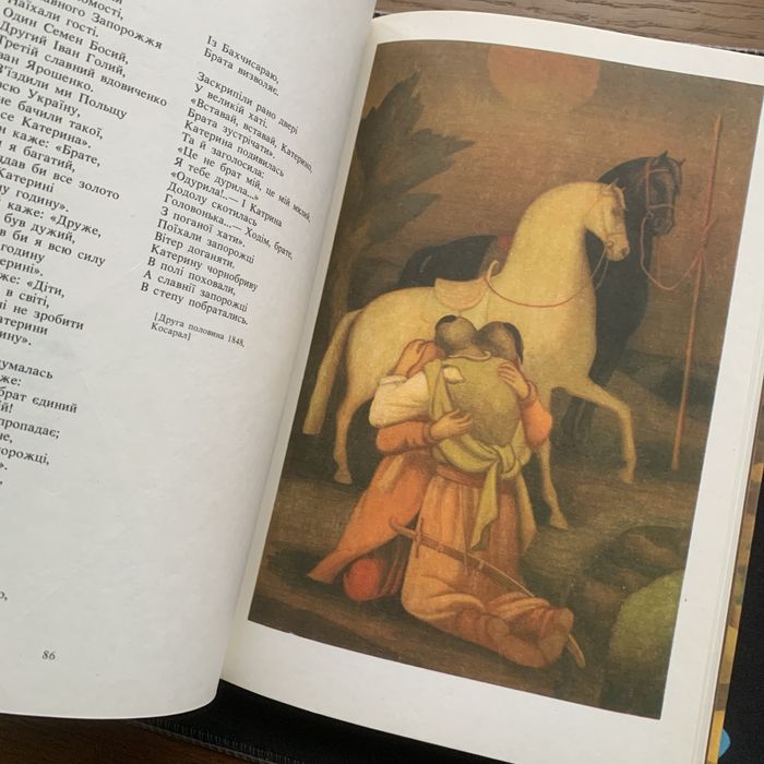 Тарас Шевченко поезії у 2ох томах