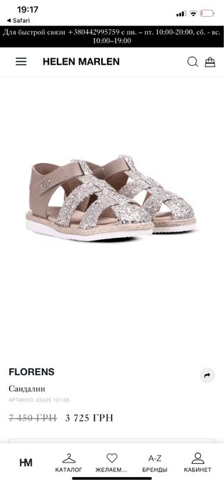 Італійські босоніжки дитячі на дівчинку, 22 розмір