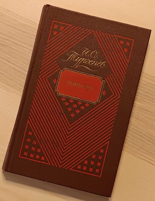 И.С. Тургенев. Повести