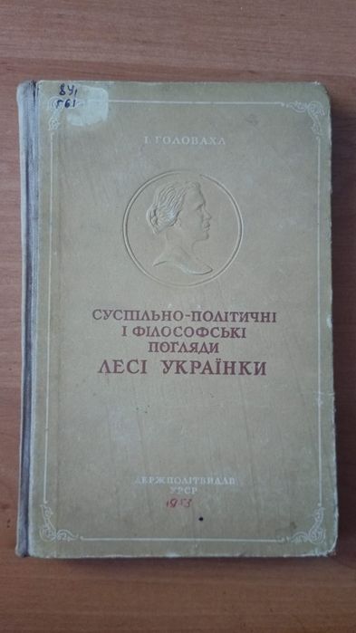 Старі книжки Сталин "Марксизм и ..." 1934