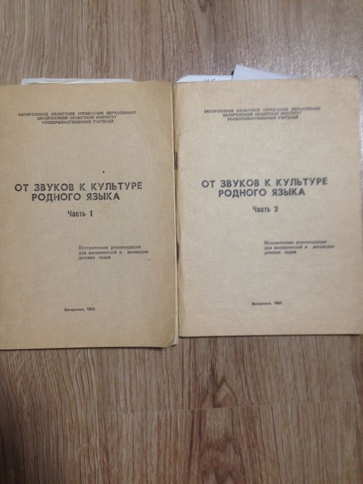 Логопедія Автоматизація, диференціація звуків  Методичний посібник