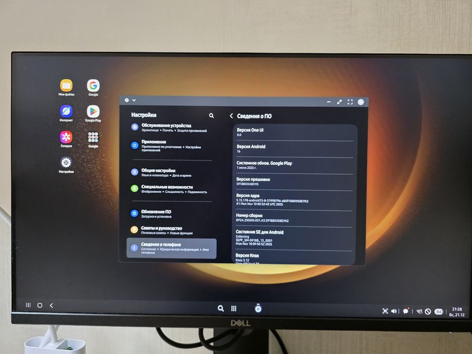 Samsung Galaxy S23 Ultra 8/256 разбит экран