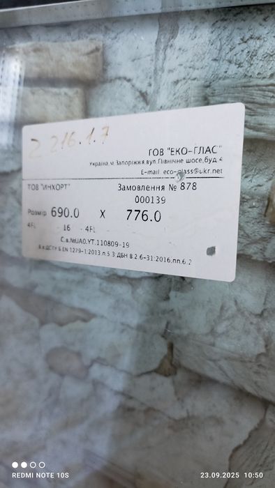 Стекло пакет евро