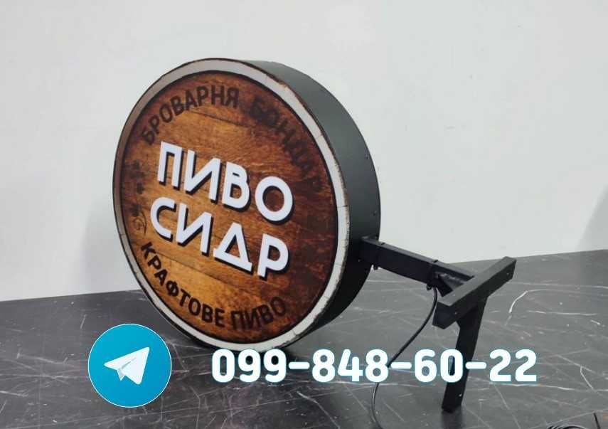Зовнішня реклама Київ і область! Лайтбокс Вивіска! Об'ємні літери неон