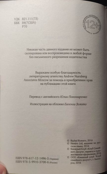 Кукольник из Кракова, Танцуя с тигром