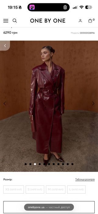 Тренч від one by one