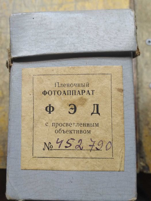 Фотоаппарат Фед с выдвижным объективом 1-35 F-50: 9 500 грн. - Плівкові ...