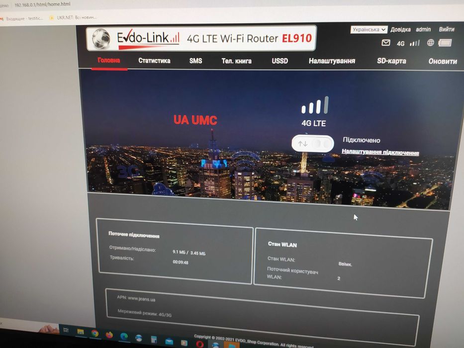 Мобільній LTE 4G wi-fi роутер EvdoLink EL910, до 150 мб/сек