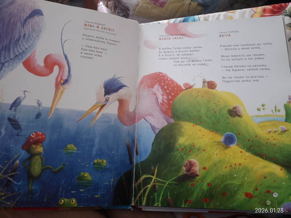 Улюблені вірші -3