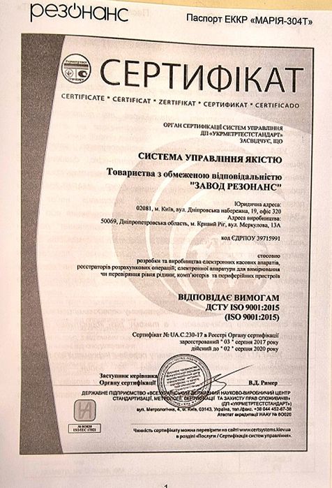 Кассовый аппарат Мария 304Т Регистратор электронный контрольно касовый