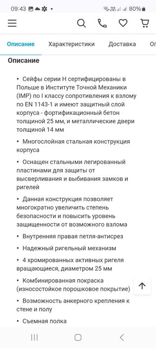 Сейф Griffon H.65.E