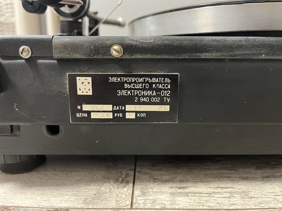 Проигрыватель винила, шасси, Электроника 012 «ранний»