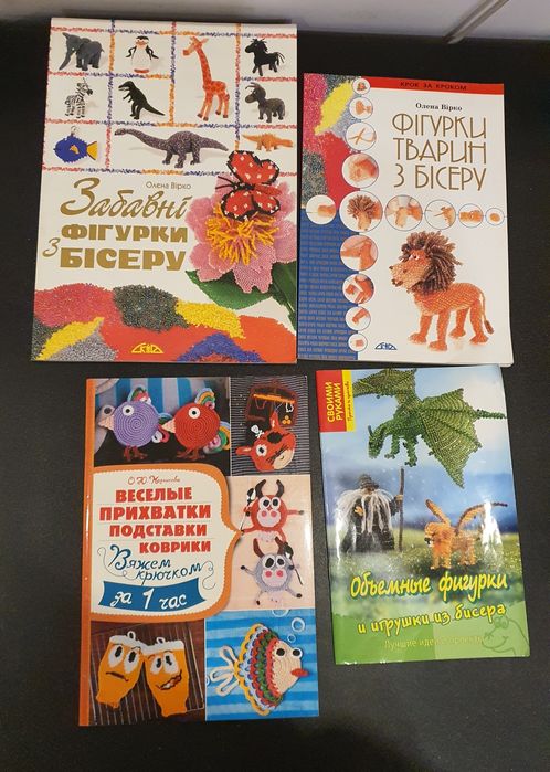 Книги бісер вязання витинанки папір  кулінарія