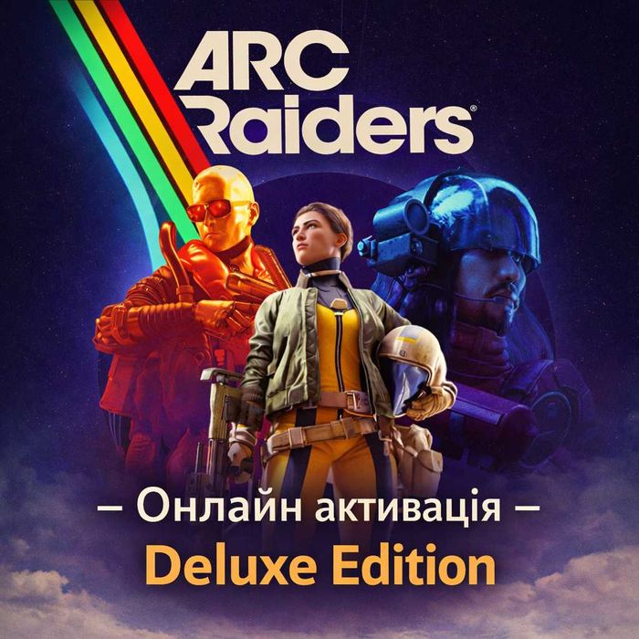 ARC Raiders — ліцензія,  на особистий акаунт‼️‼️ Region Free