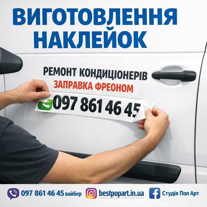 Наклейки на заднее лобовое стекло машины автомобиля Инстаграм