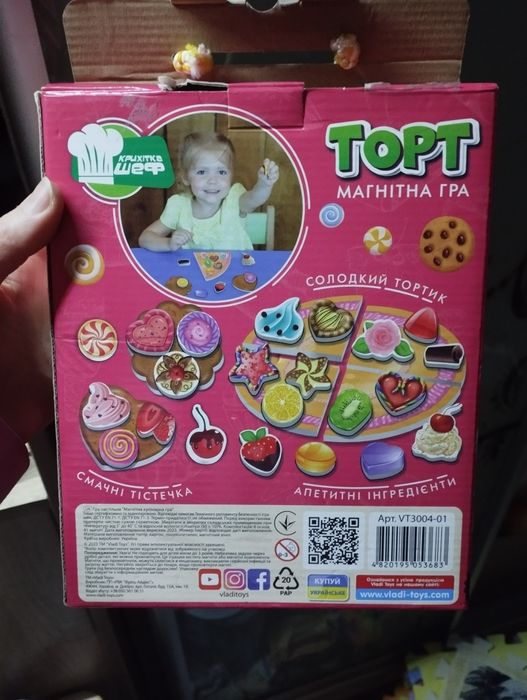 Магнітна гра  торт
