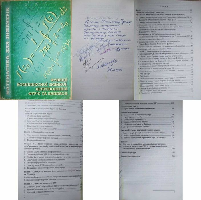 білущак теорія ймовірностей бородін теорія чисел доведення нерівностей