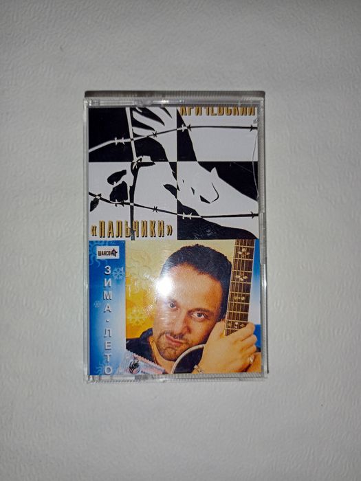 Новая кассета с записью