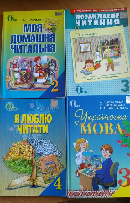 Укр. мова 3 клас. Читанки 2-4 клас