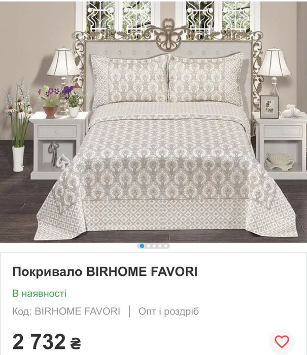 Покривало  на ліжко Birhome Favori Krem