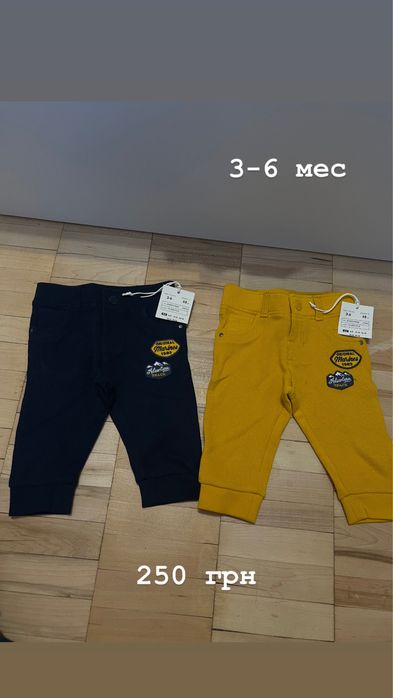 Штани для двійні