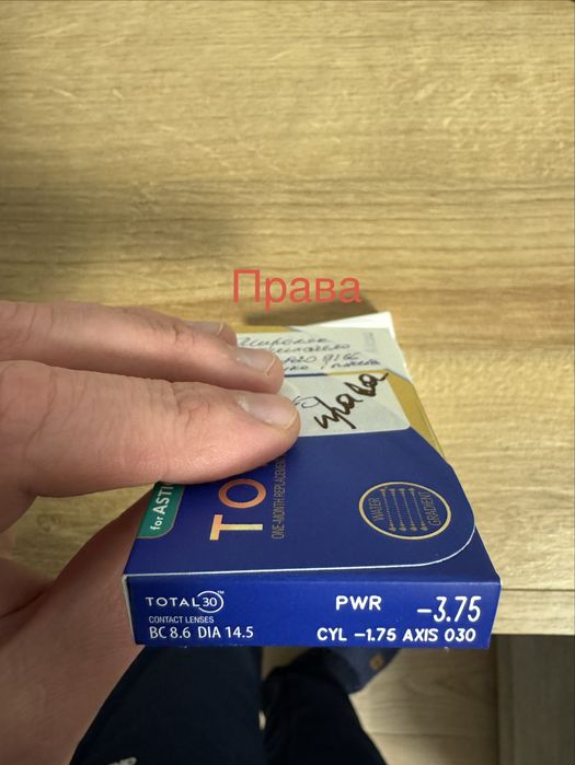 Контактні лінзи Alcon TOTAL 30 for Astigmatism