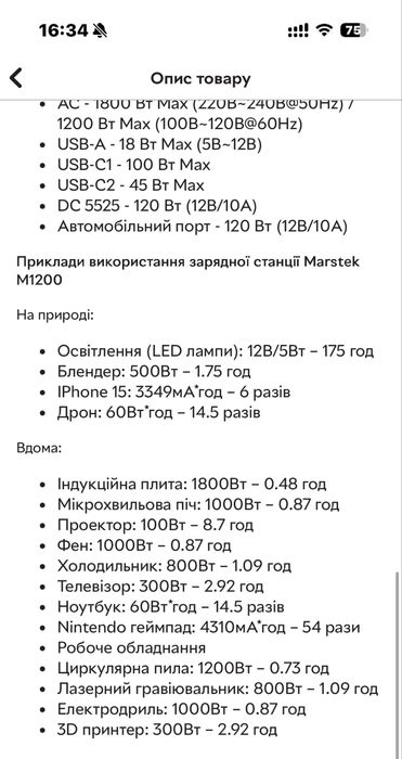 Зарядна станція Marstek M1200 1800 Вт(1030 Wh)LiFePo4 є в кількості