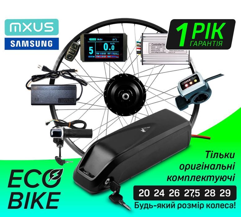 РОЗПРОДАЖ Електронабір для велосипеда, мотор колесо, електроколесо