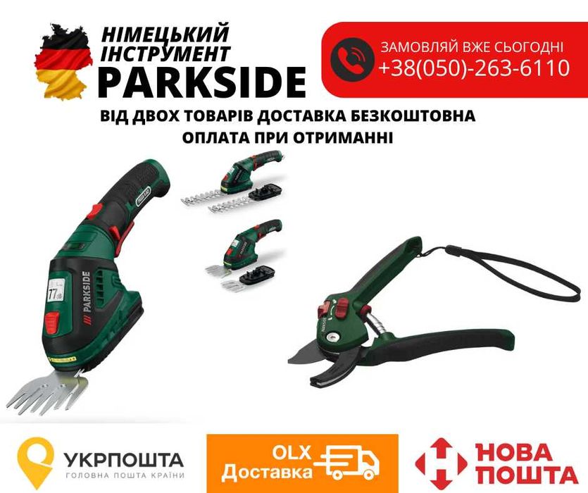 Кущоріз 2в1 Parkside PGSA 4 В3 ++ Секатор Parkside