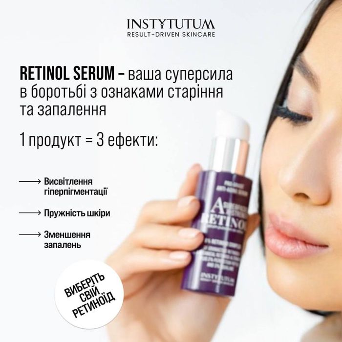 Instytutum Pro-Grade Anti-Aging X-Strength Retinol Serum  сироватка