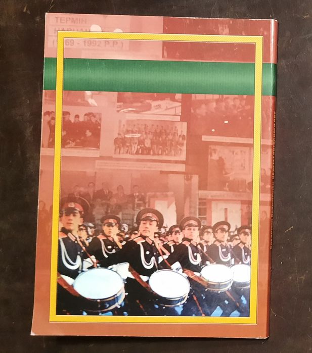 В.Волошенюк "Кадетьі Киевского СВУ", "КИЙ", 2017