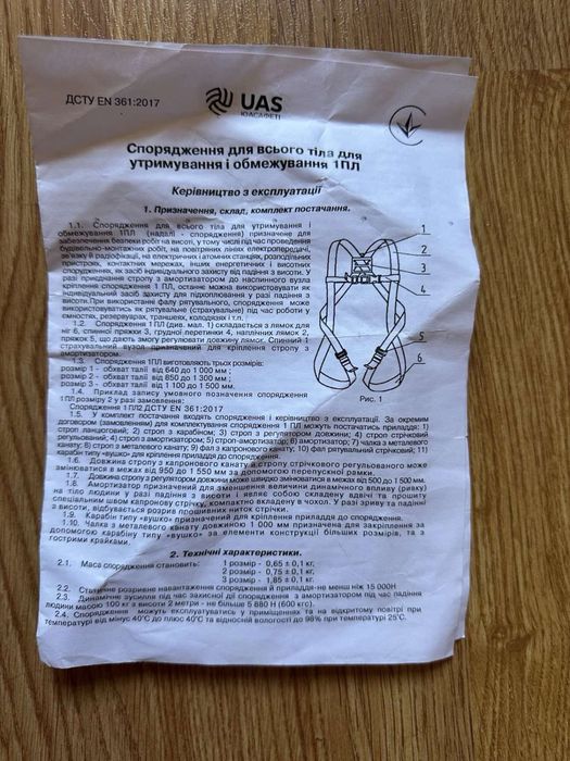 Продам пояс 1ПЛ.