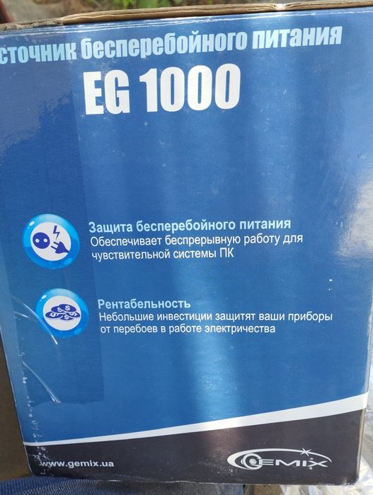 Продам ИБП EG 1000