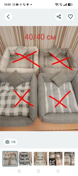 Лежанка для животных