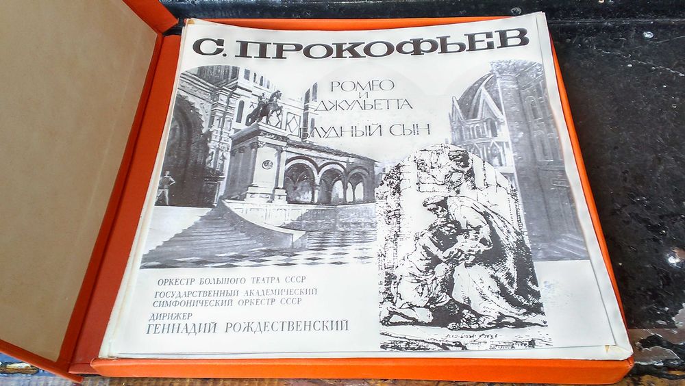 Пластинки.Бокс-сет С.Прокофьев "Ромео и Джульетта,Блудный сын" ч2,К-т8