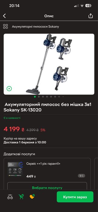 Акумуляторний пилосос 3в1 Sokany SK-13020