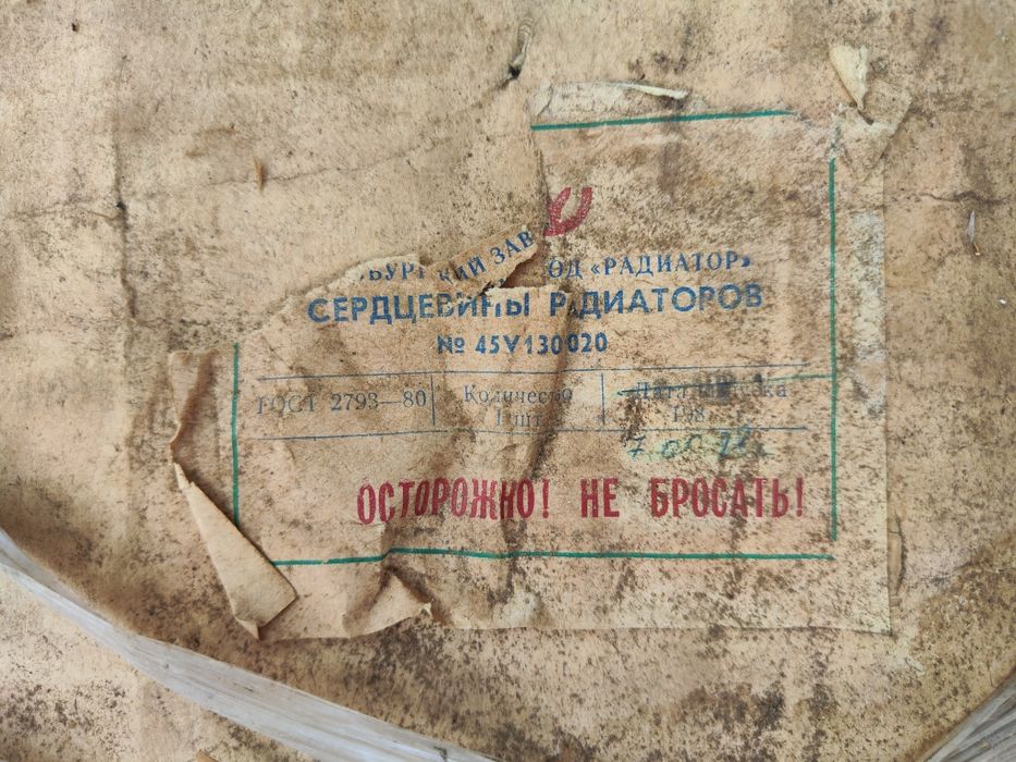 Сердцевина радиатора ЮМЗ