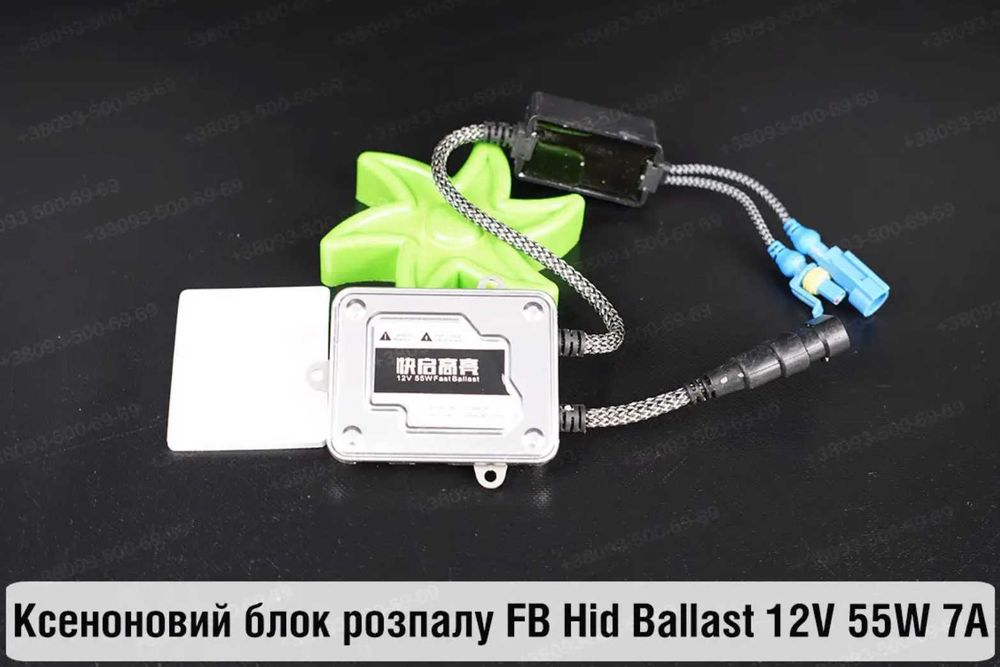 Блоки декодери реле АВТОСВЕТ автосвітло комплекти проводки обманки d1s