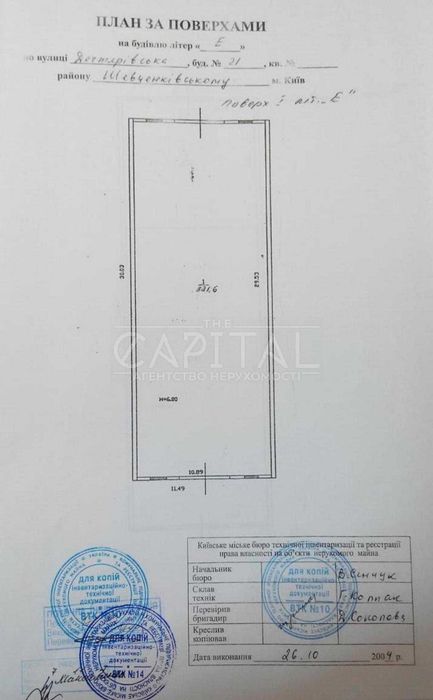 Продаж / Складське приміщення / 710 м2 / Шевченківський район / вул. Зоологічна - View 6