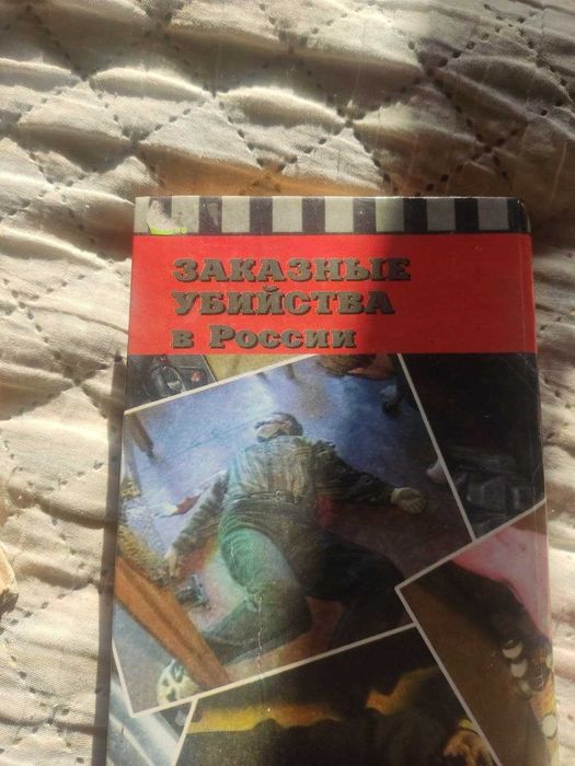 Заказные убийства,Гестапо,Авдеенко.