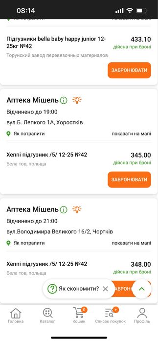 Підгузники 3, 5, 6