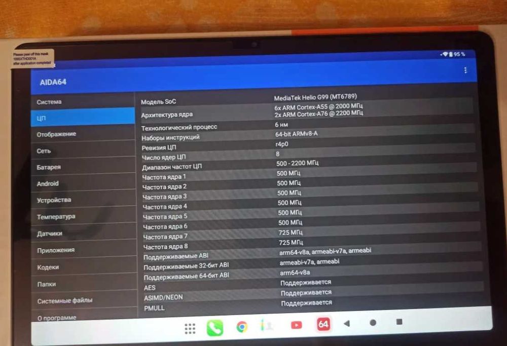 Планшет Teclast T50Plus, T50Max, T65 Plus, Android 14,15, 11", ОЗУ 6/8