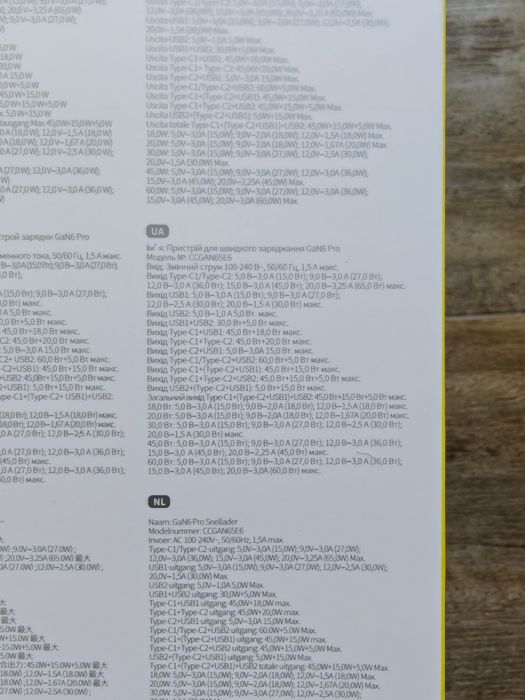 Зарядний пристрій Baseus Gan 6 Pro 65w, оригінал, 4 порти