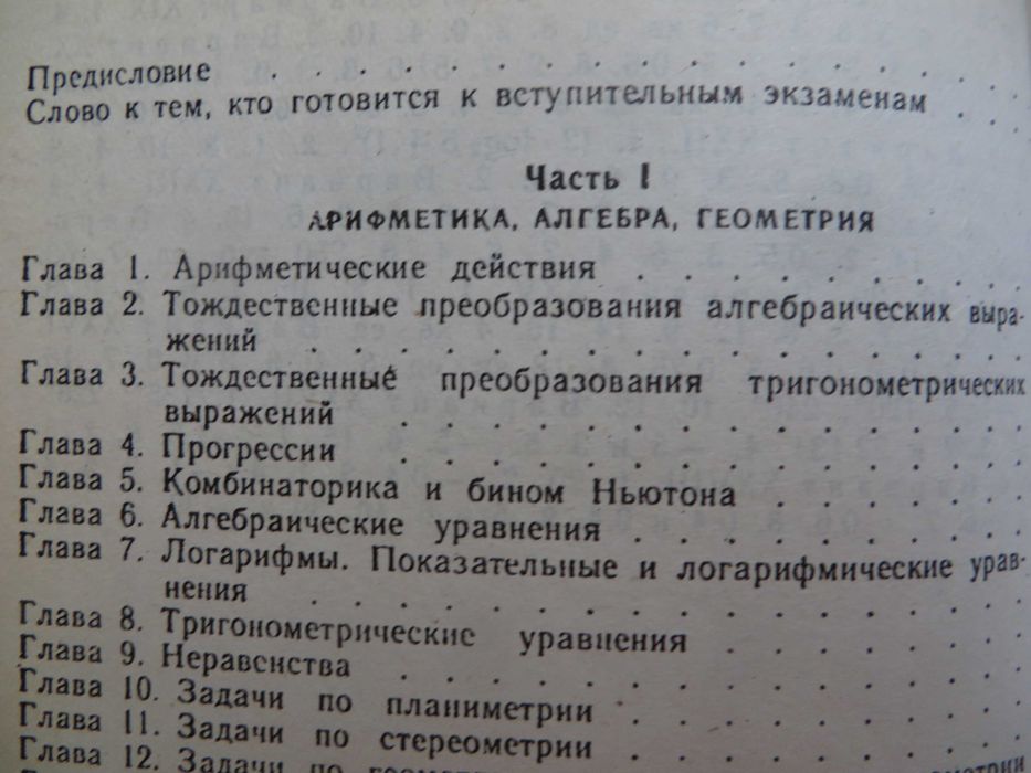 Сканави Сборник задач по математике для поступающих в вузы Ц 100гр