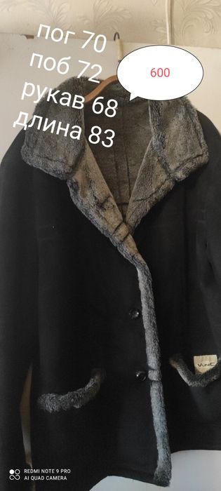 Женские куртки больших размеров