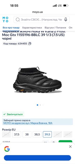 Зимові Кросівки Hoka kaha 2